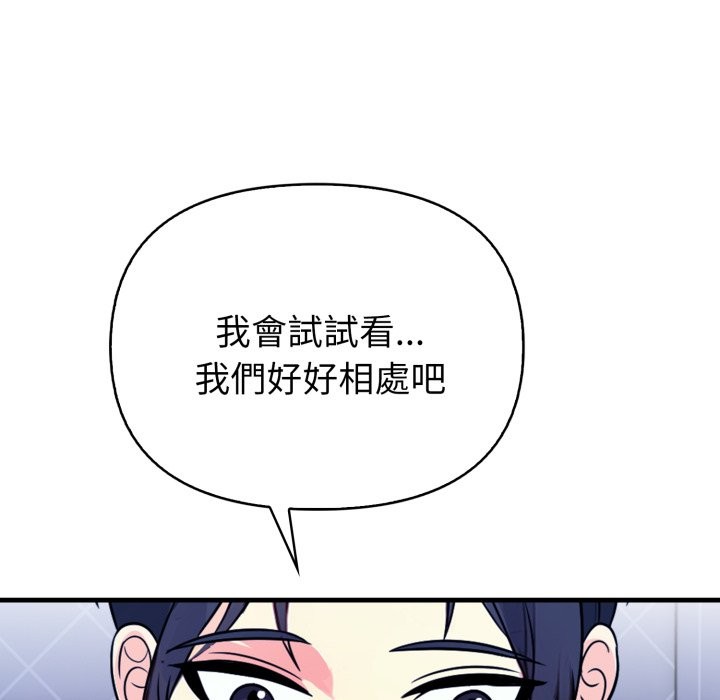 親切的熟女鄰居第10話