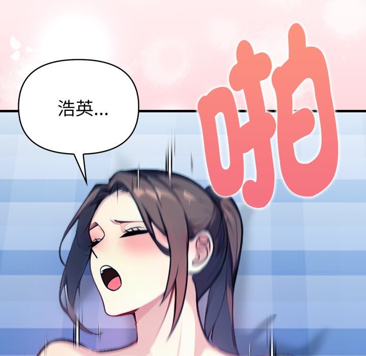 亲切的熟女邻居第10话