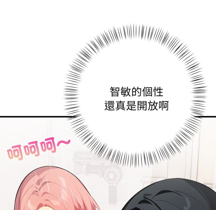 亲切的熟女邻居第11话