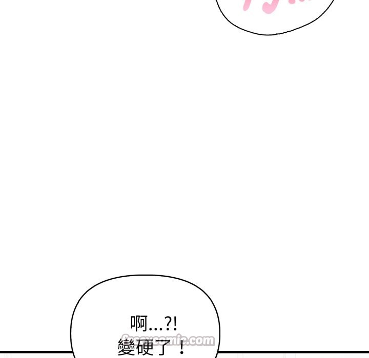 亲切的熟女邻居第11话