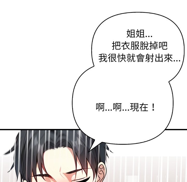 亲切的熟女邻居第12话