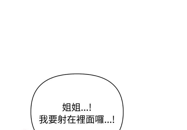 亲切的熟女邻居第13话
