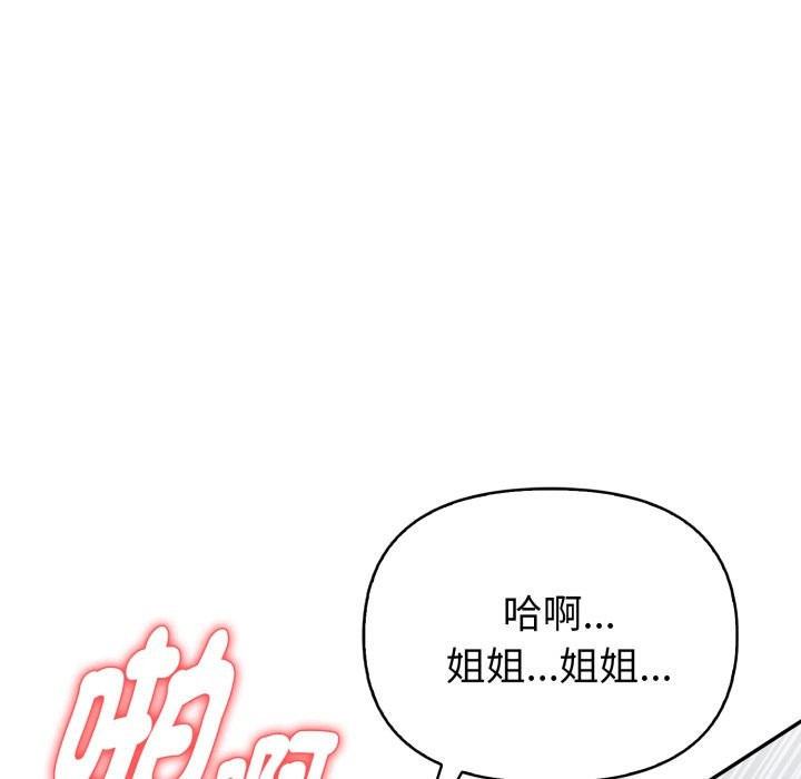 亲切的熟女邻居第13话