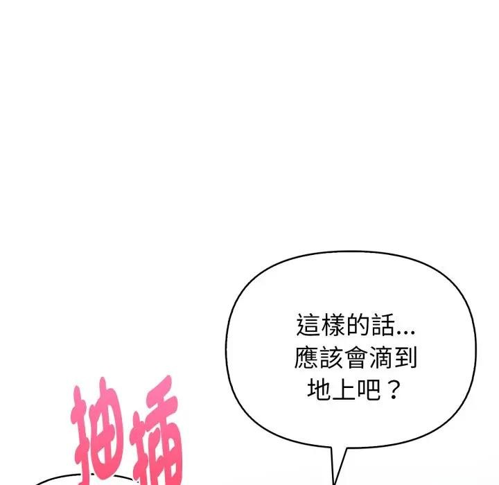 亲切的熟女邻居第13话