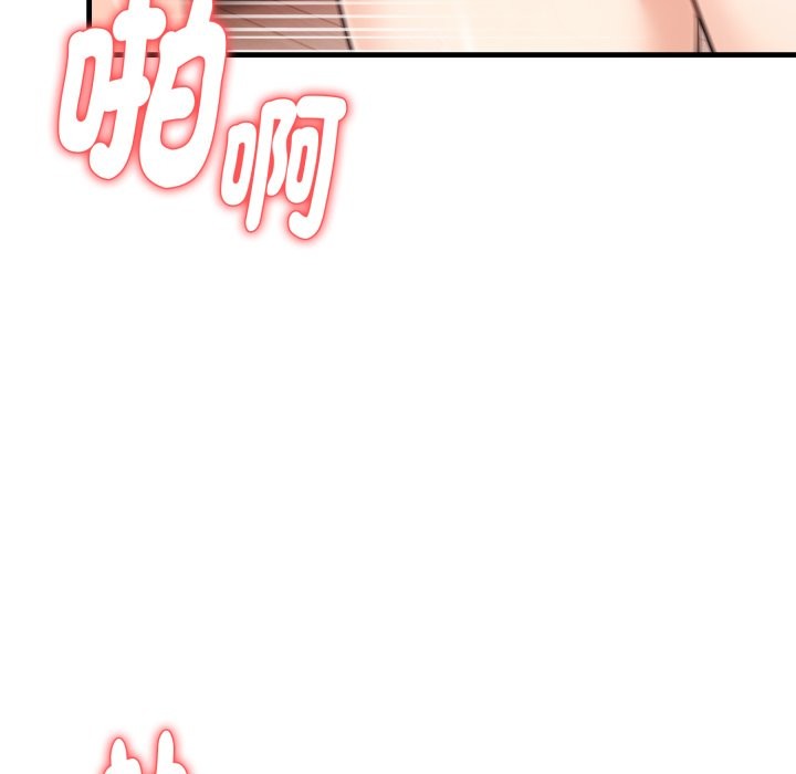 親切的熟女鄰居第14話