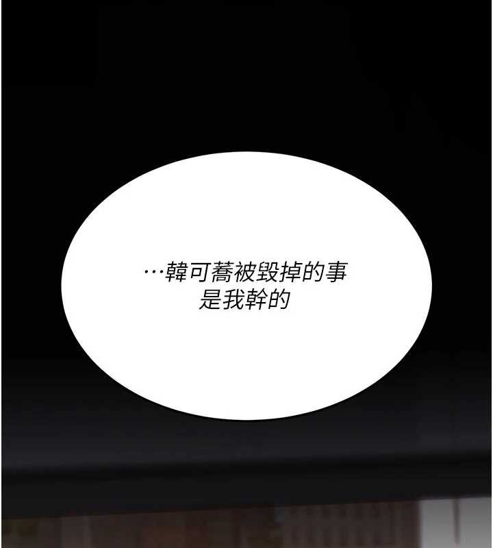 復仇母女丼第140話-從此毫無交集