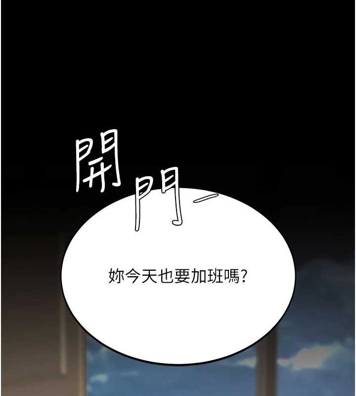 復仇母女丼第140話-從此毫無交集