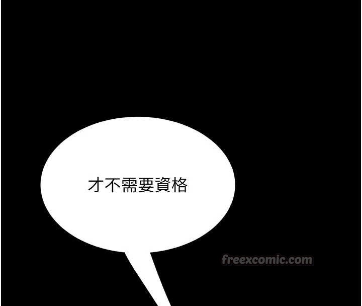 《復仇母女丼》第140话-从此毫无交集