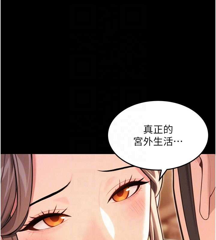 命运:贞洁慾女第76話-隱身入宮奪玉體