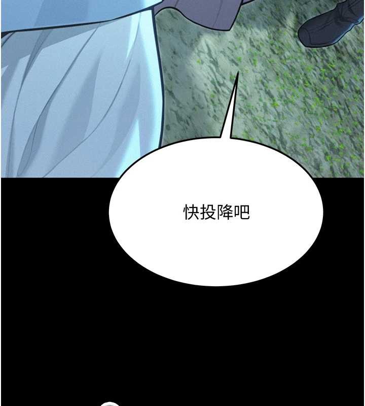 命运:贞洁慾女第76話-隱身入宮奪玉體