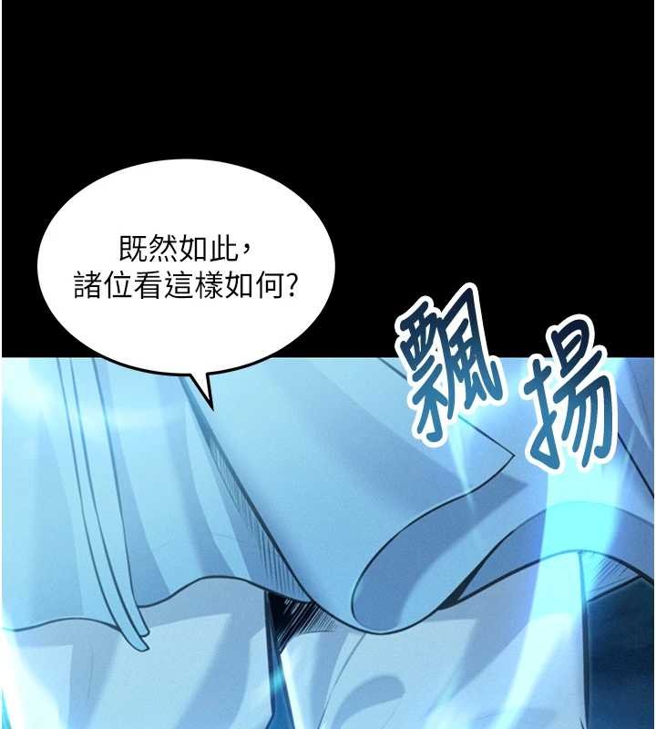 命运:贞洁慾女第76話-隱身入宮奪玉體