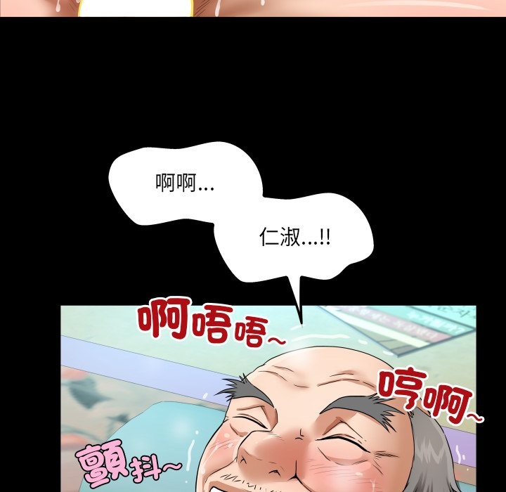 房间裏的心跳第23話