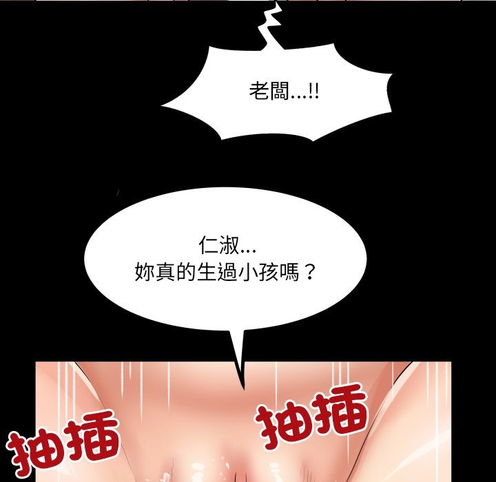 《房间裏的心跳》第23话