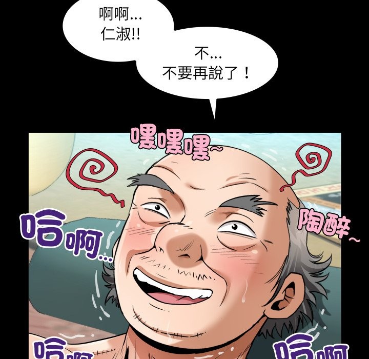 房间裏的心跳第23話