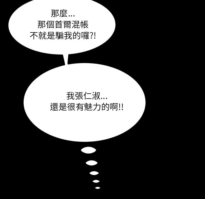 房间裏的心跳第23話