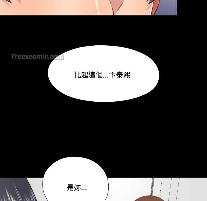 隐秘的同居第25話