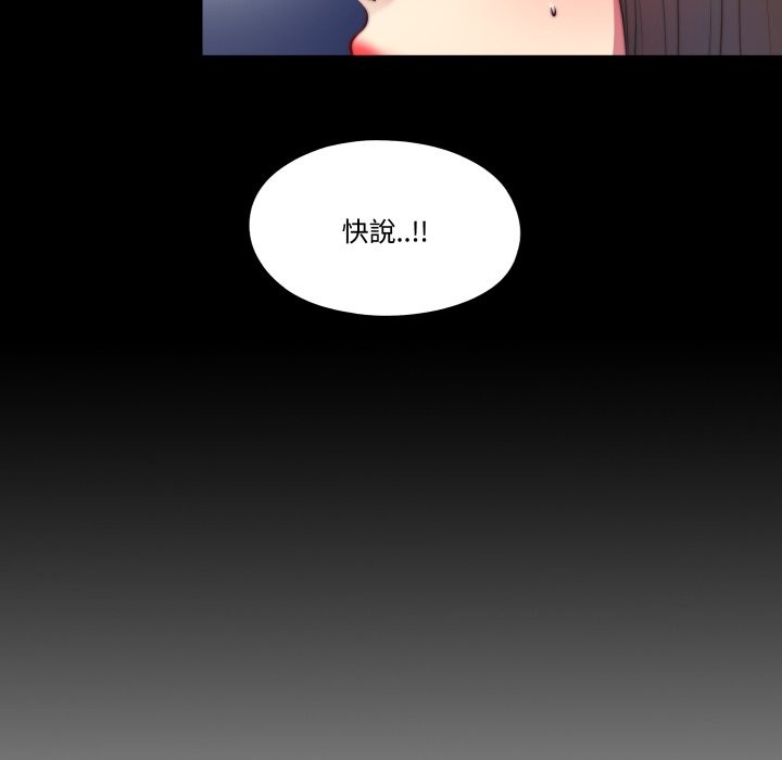 隐秘的同居第25話
