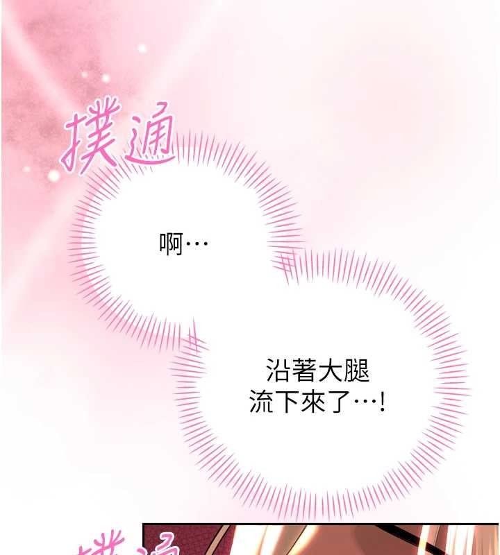 暴君会长的娇媳们第28話-好想被會長包養&hearts;