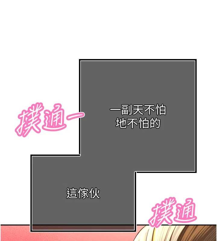 暴君会长的娇媳们第28話-好想被會長包養&hearts;
