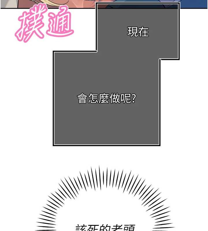 暴君会长的娇媳们第28話-好想被會長包養&hearts;