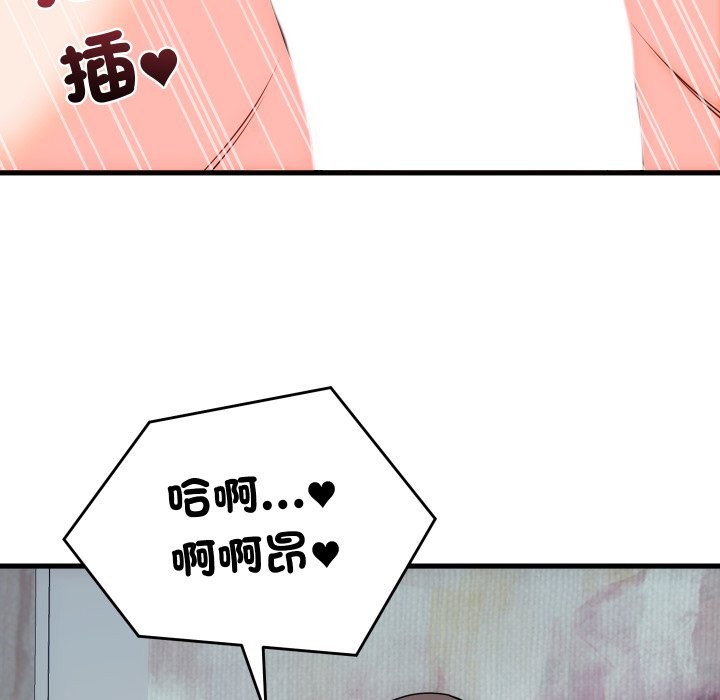 《少爷的替身》第41话