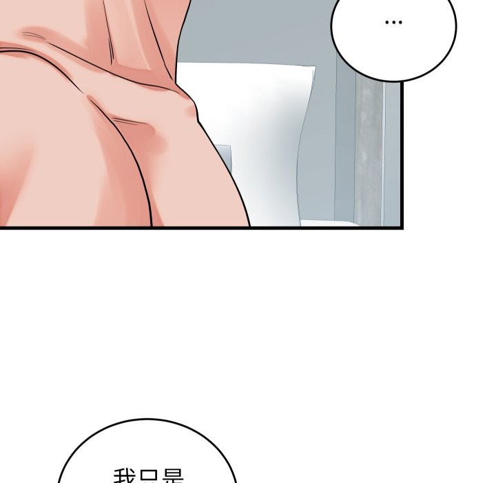 《少爷的替身》第41话
