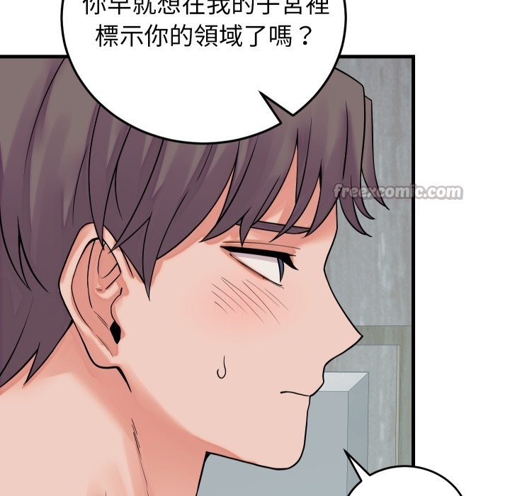 少爺的替身第41話