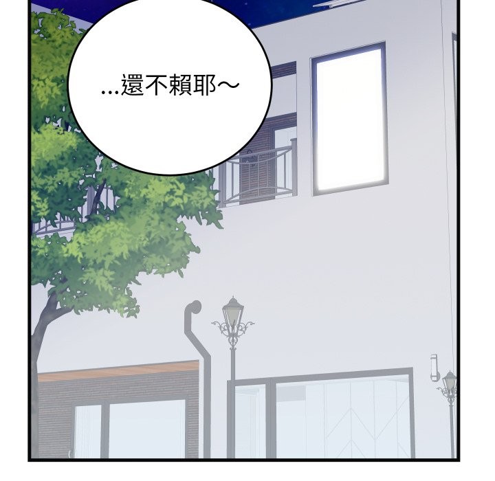 少爺的替身第41話