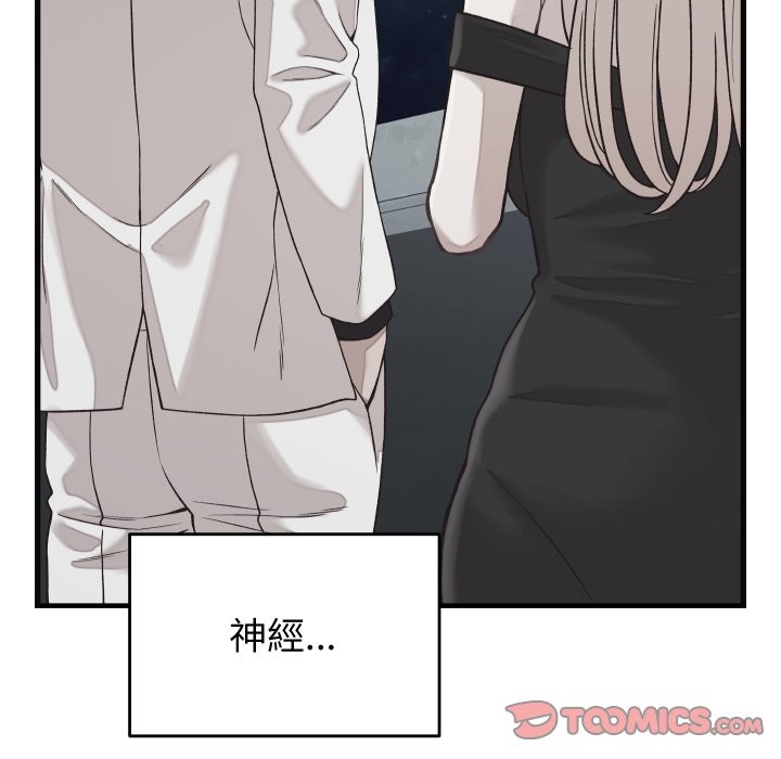 少爺的替身第41話