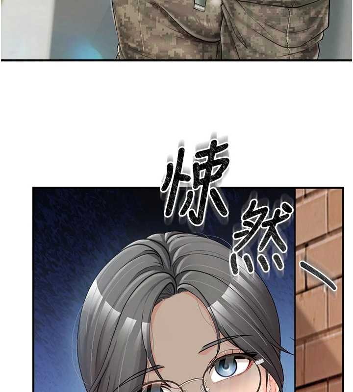报告女班长:一根突起第42話-這根是我的!!