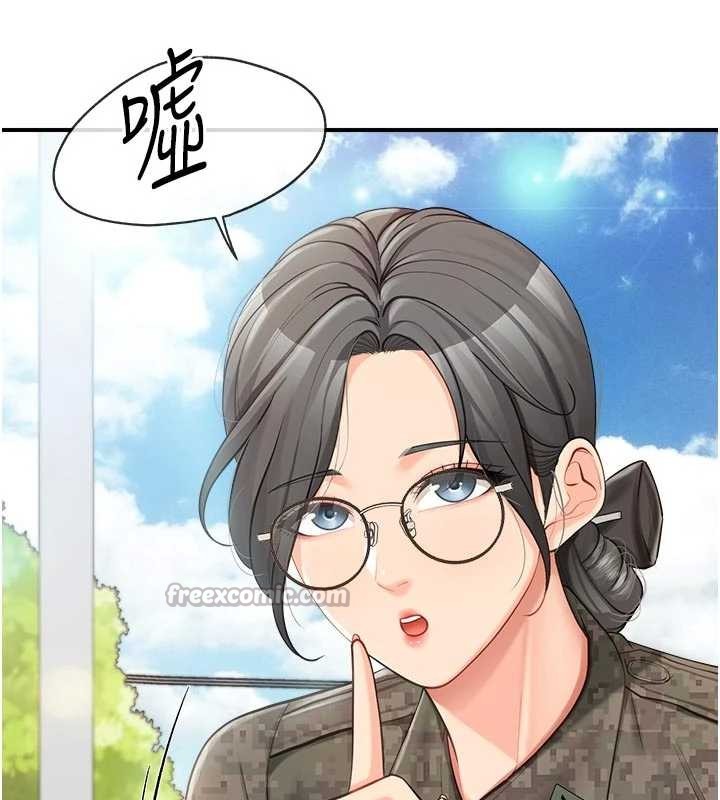 报告女班长:一根突起第42話-這根是我的!!