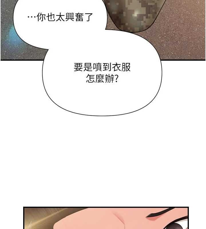 报告女班长:一根突起第42話-這根是我的!!