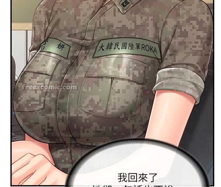 报告女班长:一根突起第42話-這根是我的!!