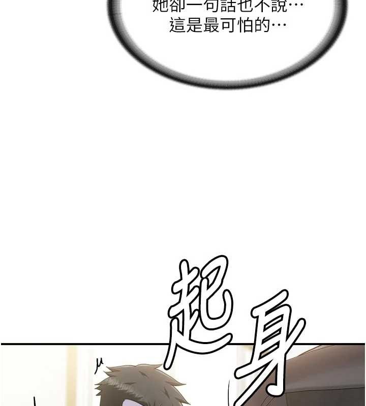 报告女班长:一根突起第42話-這根是我的!!
