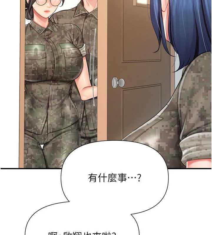 报告女班长:一根突起第42話-這根是我的!!