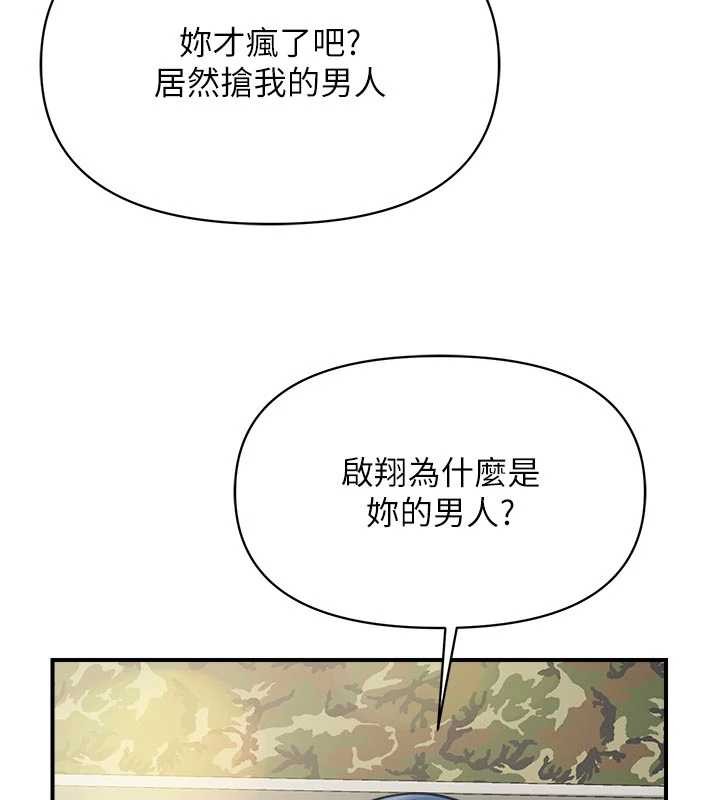 报告女班长:一根突起第42話-這根是我的!!
