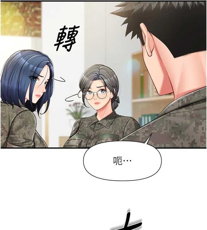 报告女班长:一根突起第42話-這根是我的!!