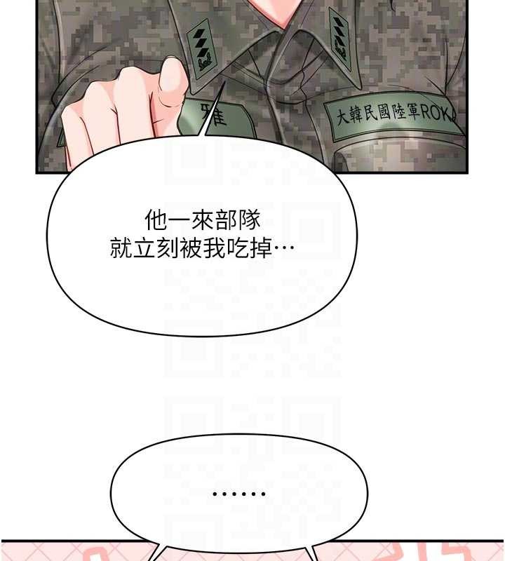 报告女班长:一根突起第42話-這根是我的!!
