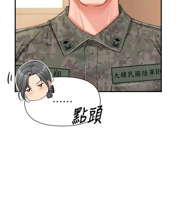 报告女班长:一根突起第42話-這根是我的!!