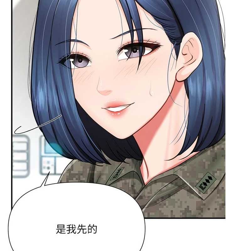 报告女班长:一根突起第42話-這根是我的!!