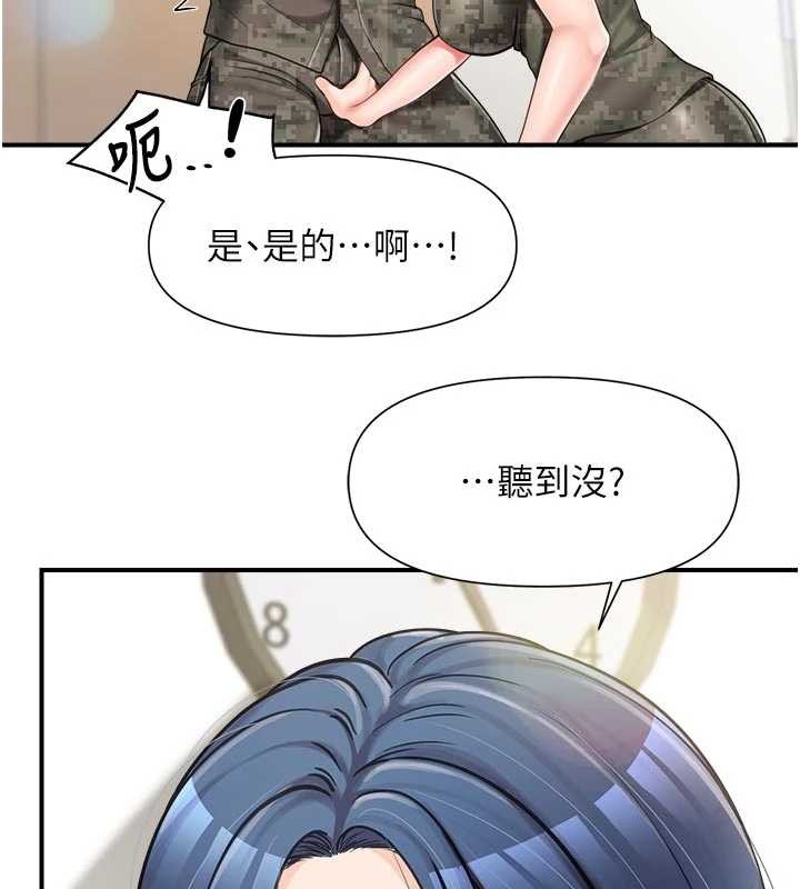 报告女班长:一根突起第42話-這根是我的!!