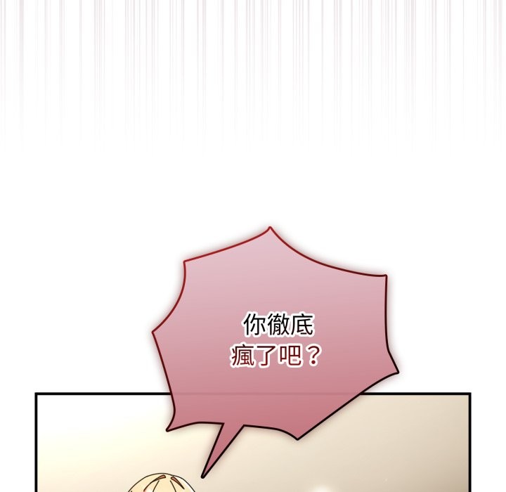 硬也要拍完第29話