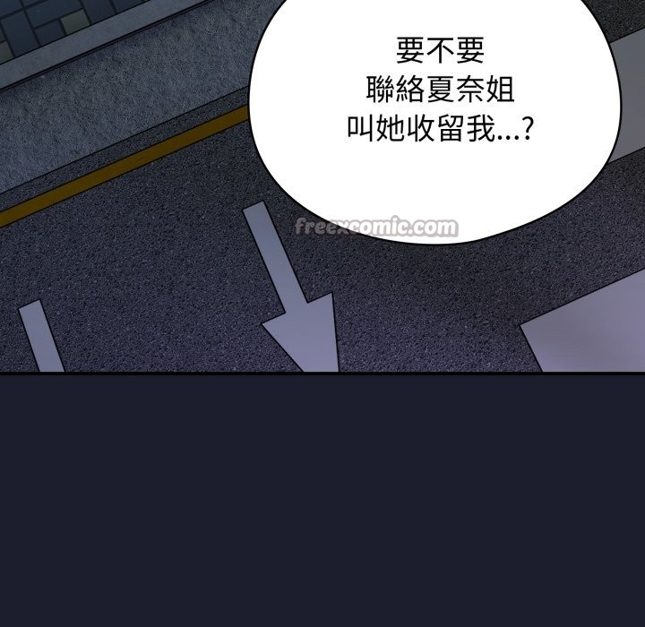 硬也要拍完第29話
