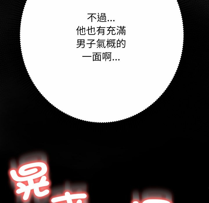 黑帮千金养成记第15話