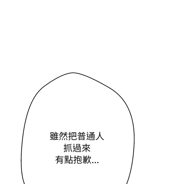 黑帮千金养成记第15話
