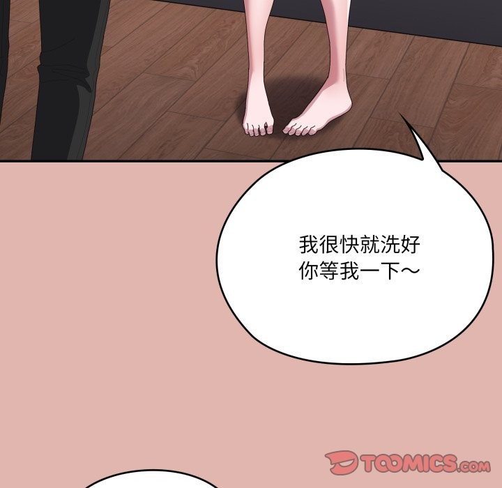 大企业里的小秘密第76話