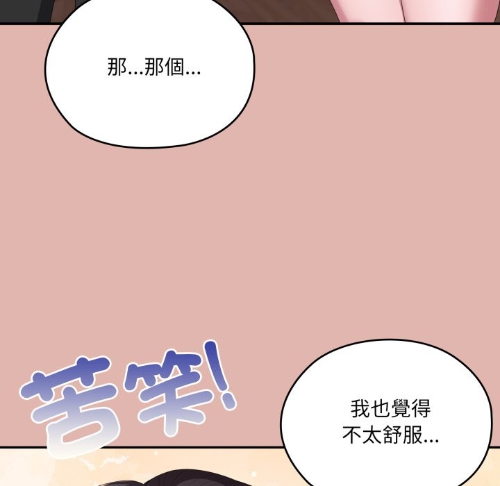 大企业里的小秘密第76話