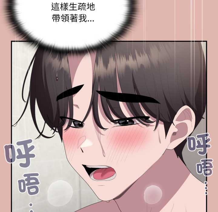 大企业里的小秘密第76話