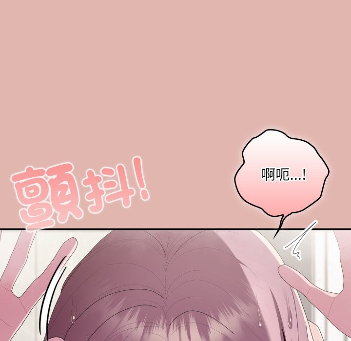 大企业里的小秘密第76話