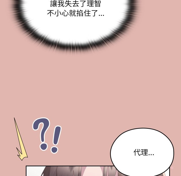 大企业里的小秘密第76話